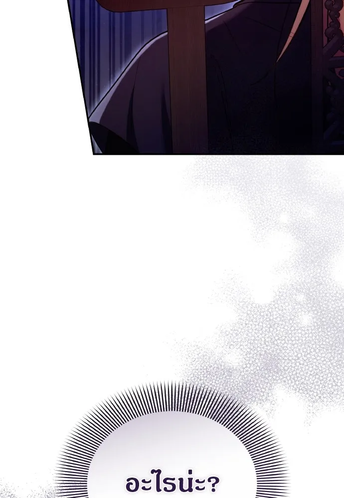 ข้าเนี่ยนะเป็นพระสนม ตอนที่ 135 รักของข้า รักของเจ้า รูปที่ 22