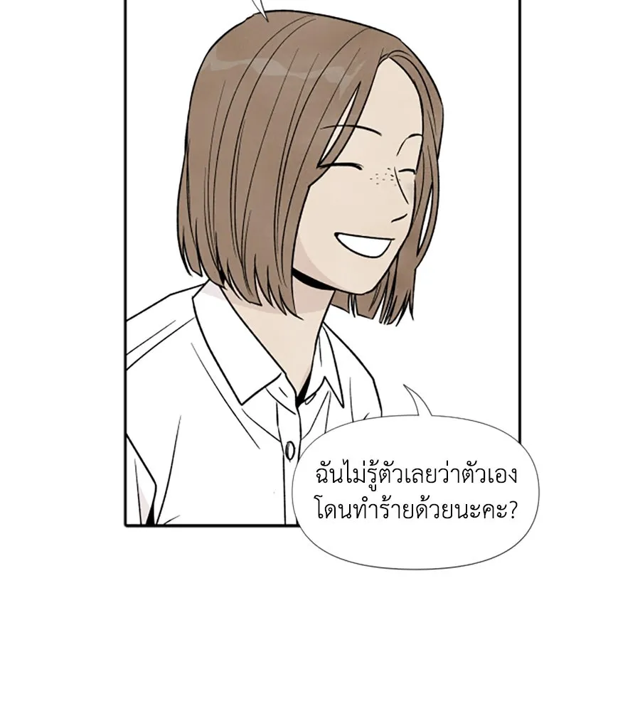 เหตุผลของคนไม่อยากอยู่ ตอนที่ 39 รูปที่ 46