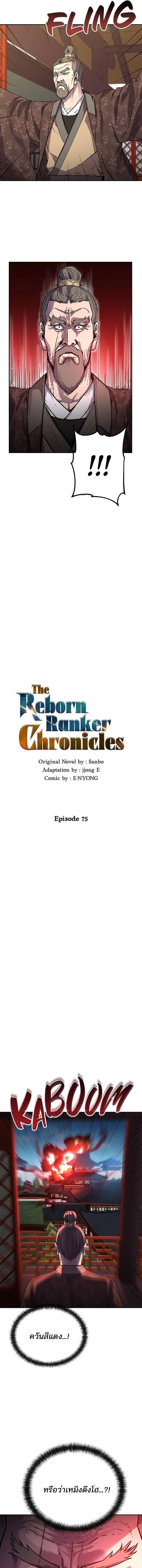 Manga-lc-com อ่านมังงะ อ่านการ์ตูน ออนไลน์ ฟรี The Reborn Ranker Chronicles ตอนที่ 1 2 3 4 5 6 7 8 9 10 11 12 13 14 ฟรี ไม่มีโฆษณา Manga-lc - อ่าน มังงะ อ่าน การ์ตูน ออนไลน์ อ่านมังงะ ฟรี