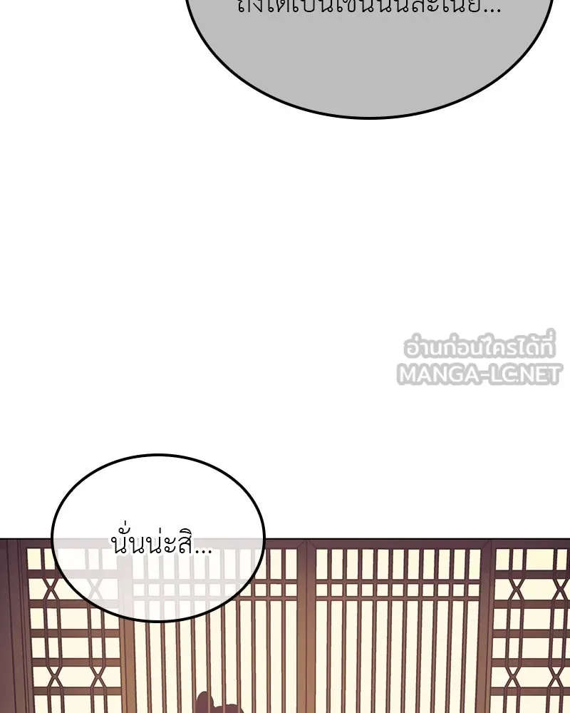 เกิดอีกทีเป็นว่าที่ประมุขลัทธิมาร ตอนที่ 114 รูปที่ 147