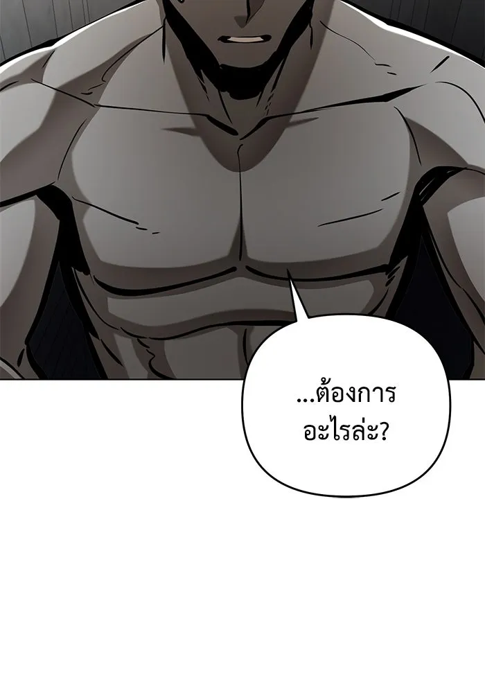 การกลับมาของทรราชวันสิ้นโลก ตอนที่ 40 รูปที่ 107