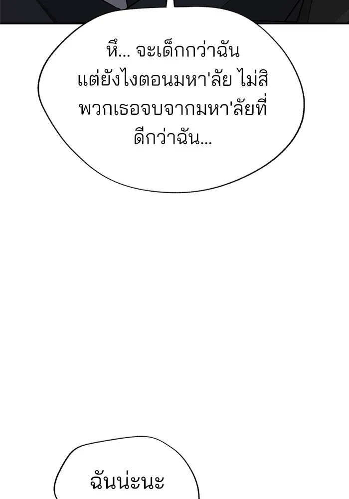 ความรักของอิซอบ ตอนที่ 43 รูปที่ 53
