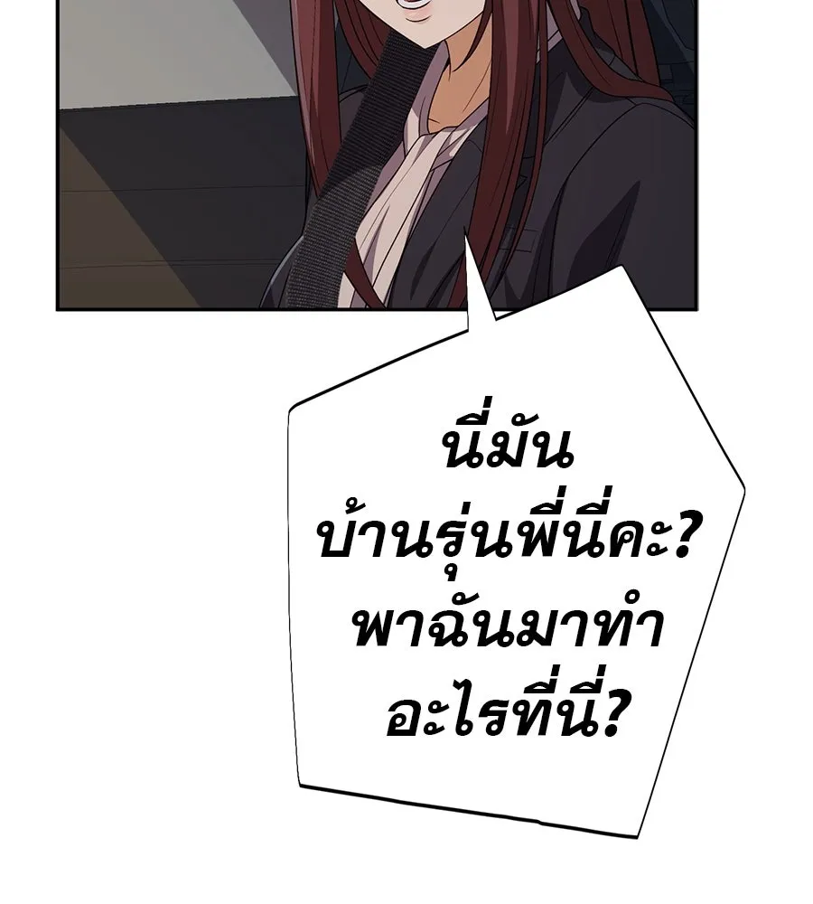 คอลเซ็นเตอร์เปลี่ยนชีวิต ตอนที่ 50 คืนคว้าดาว รูปที่ 35