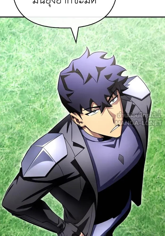 เกมของยอดมนุษย์ ตอนที่ 105 รูปที่ 81