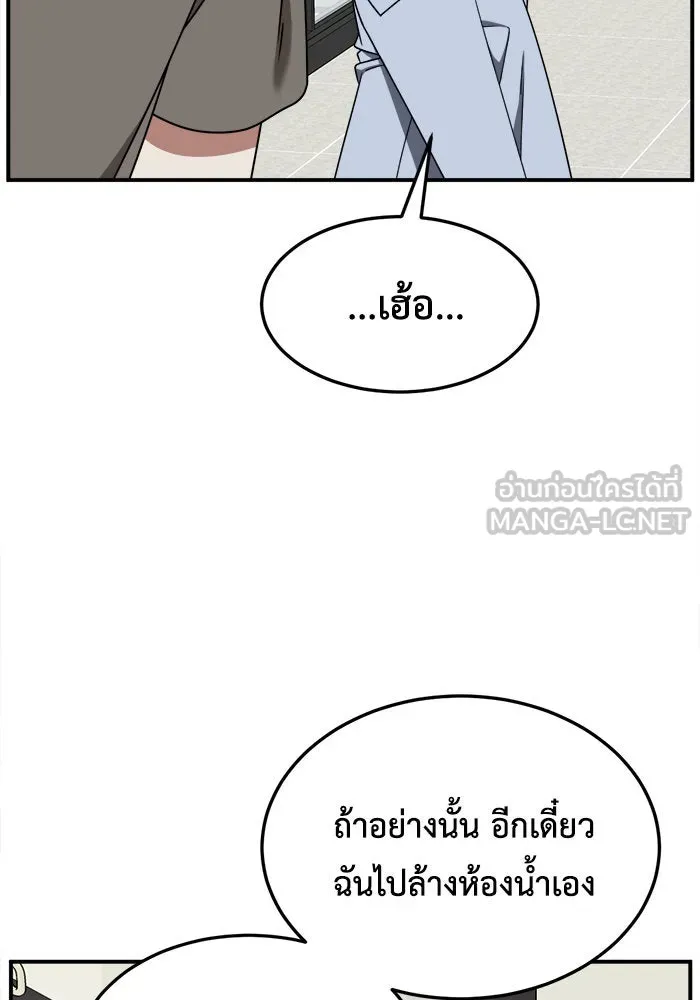 ช่วยเปลี่ยนฉันที ตอนที่ 214. ซีซัน 2 แบคซูยง 6 รูปที่ 72