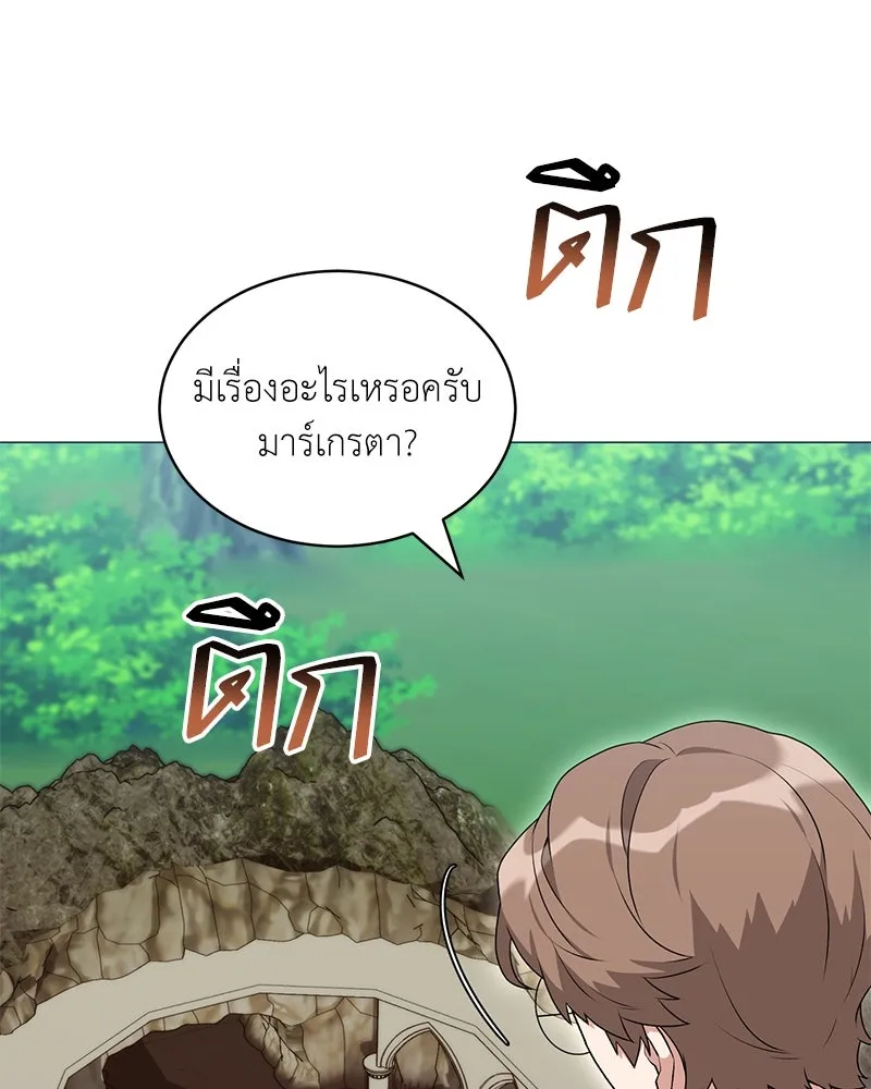 คนสวนโลกฮันเตอร์ ตอนที่ 66 รูปที่ 2