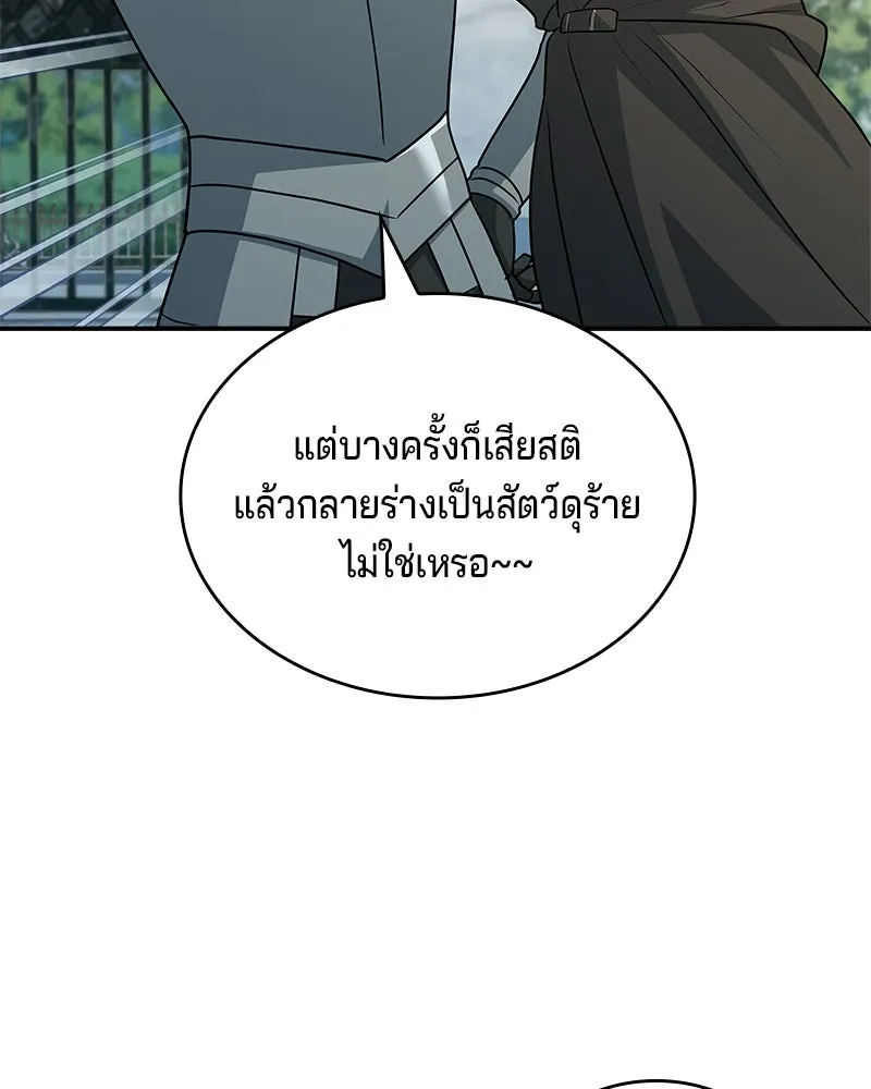 เจ้าชายแผนโบราณ ตอนที่ 24 รูปที่ 137
