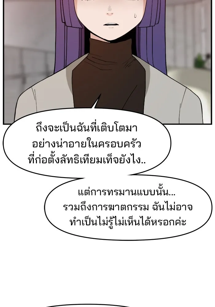 ห้องเรียนสาวแสบ ตอนที่ 69 รูปที่ 64