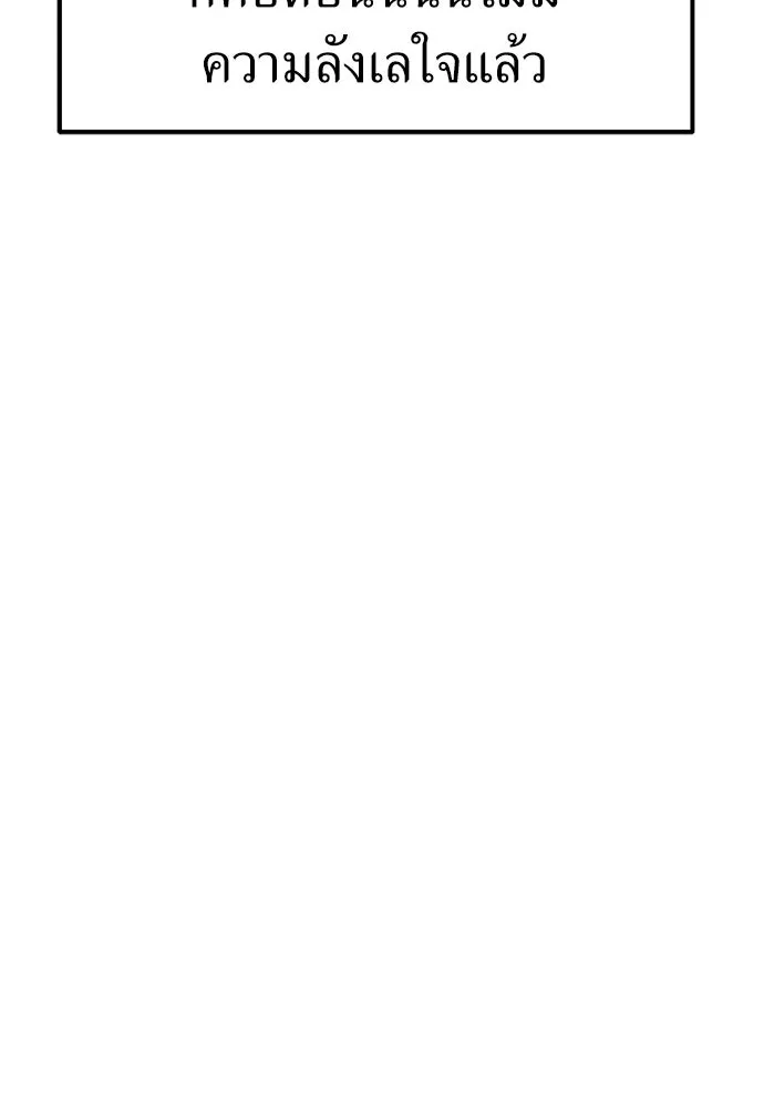 ถ่านไฟเราไม่เก่าเลย ตอนที่ 31 รูปที่ 43