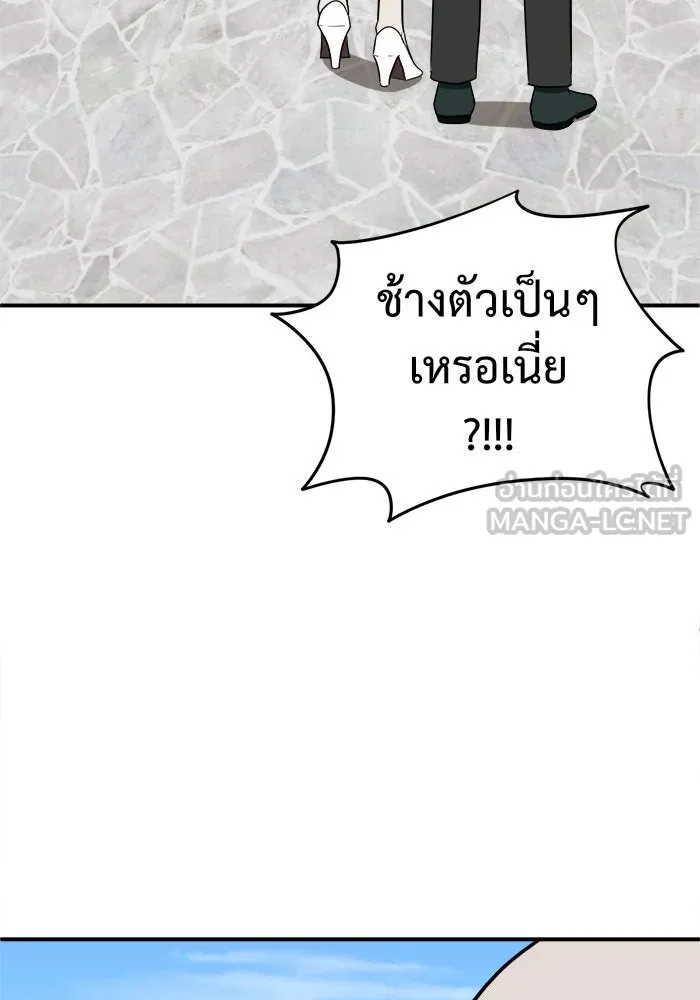 ช่วยเปลี่ยนฉันที ตอนที่ 64. ยอมินซอ 14 รูปที่ 129