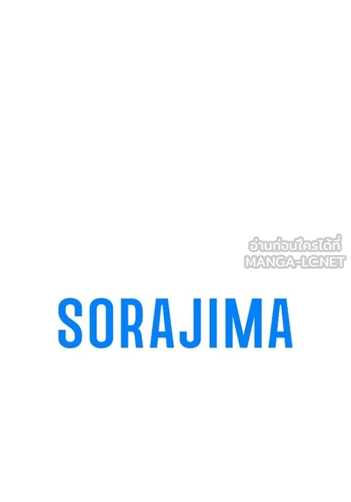 โคตรอาวุธลับ ตอนที่ 35 รูปที่ 88