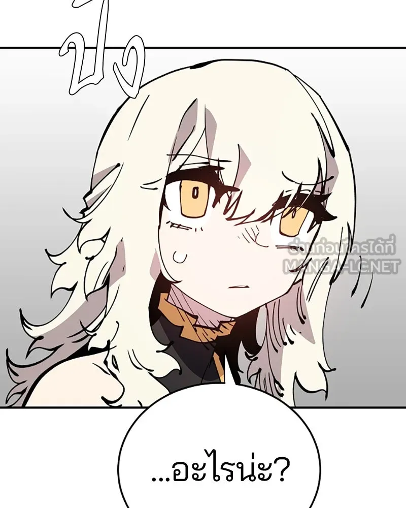 Player ตอนที่ 83 รูปที่ 9