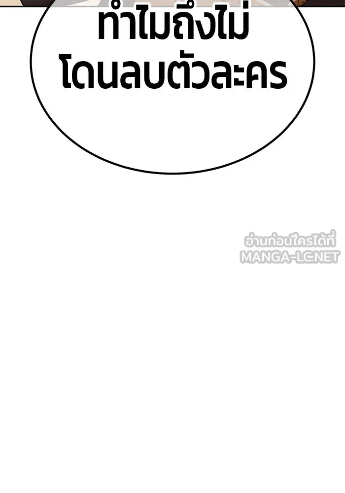 +99 ท่อนไม้พร้อมบวก ตอนที่ 8 ปนเปื้อน (3) รูปที่ 333