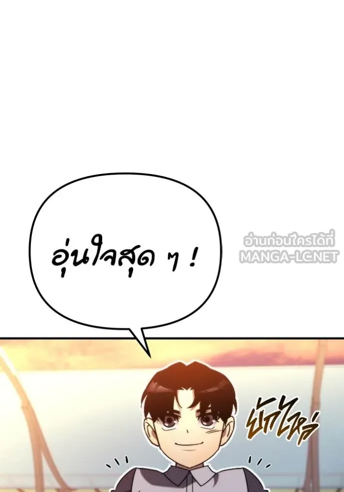 โกดังลับหลังโลกแตก ตอนที่ 47 รูปที่ 137