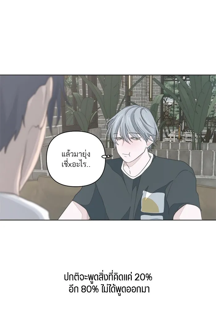 เปย์นี้เพื่อนาย My Sugar Baby ตอนที่ 6 มีผู้ชายเป็นเสี่ยเลี้ยง รูปที่ 26