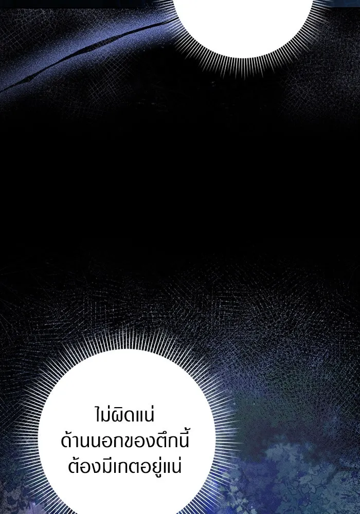 เชื่อเถอะ ฉันเป็นฮันเตอร์ห่วยแตก ตอนที่ 19 รูปที่ 71