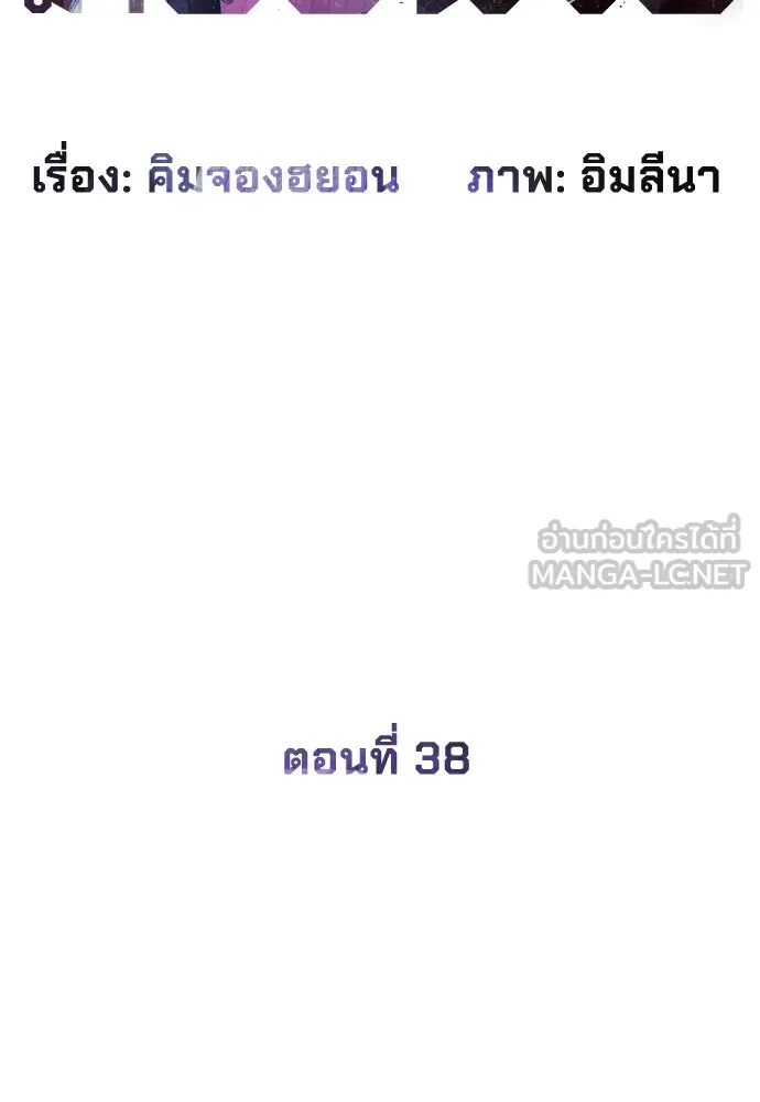 นักฆ่าย้อนวัย ตอนที่ 38 รูปที่ 48