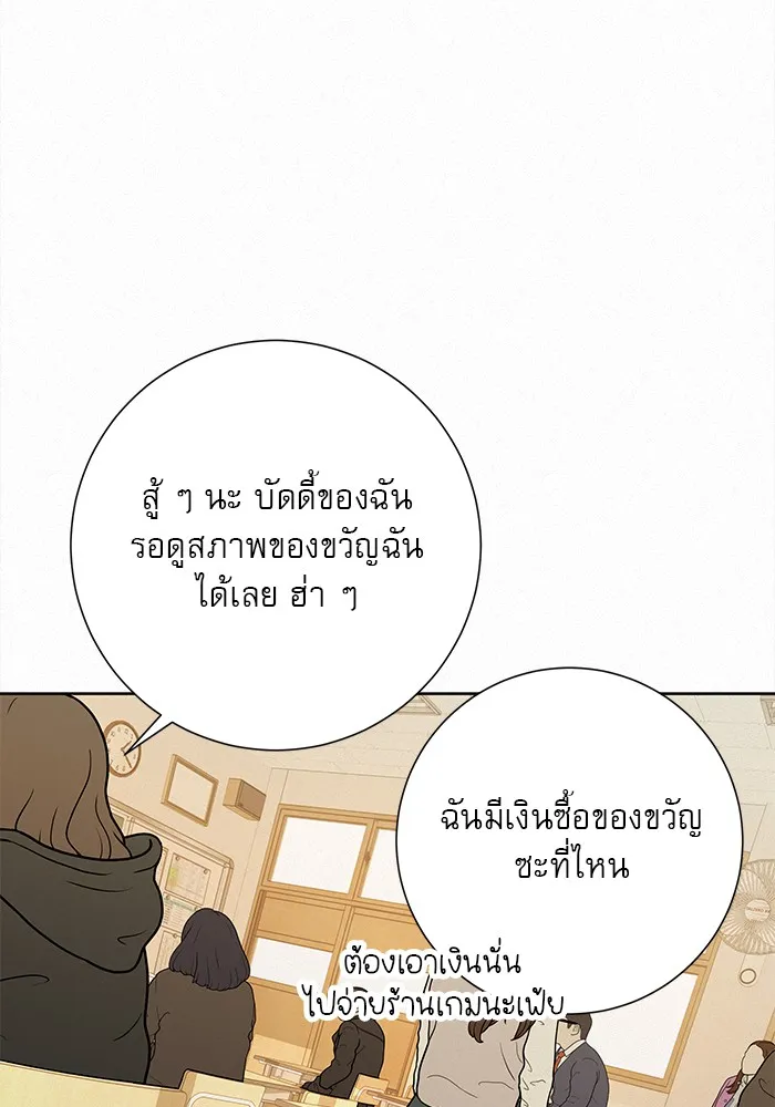 ปฏิบัติการรักวุ่นหัวใจ ตอนที่ 46 รูปที่ 47