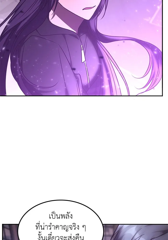 ฮีลเลอร์ตัวพ่อขอฟาดเรียบ ตอนที่ 47 รูปที่ 71