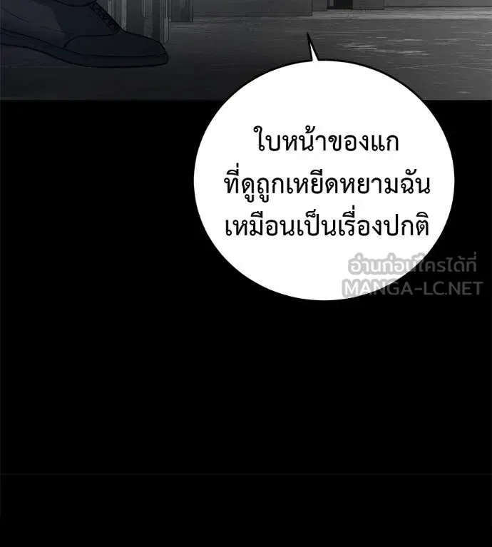 มัจจุราชชุดแดง ตอนที่ 20 รูปที่ 189