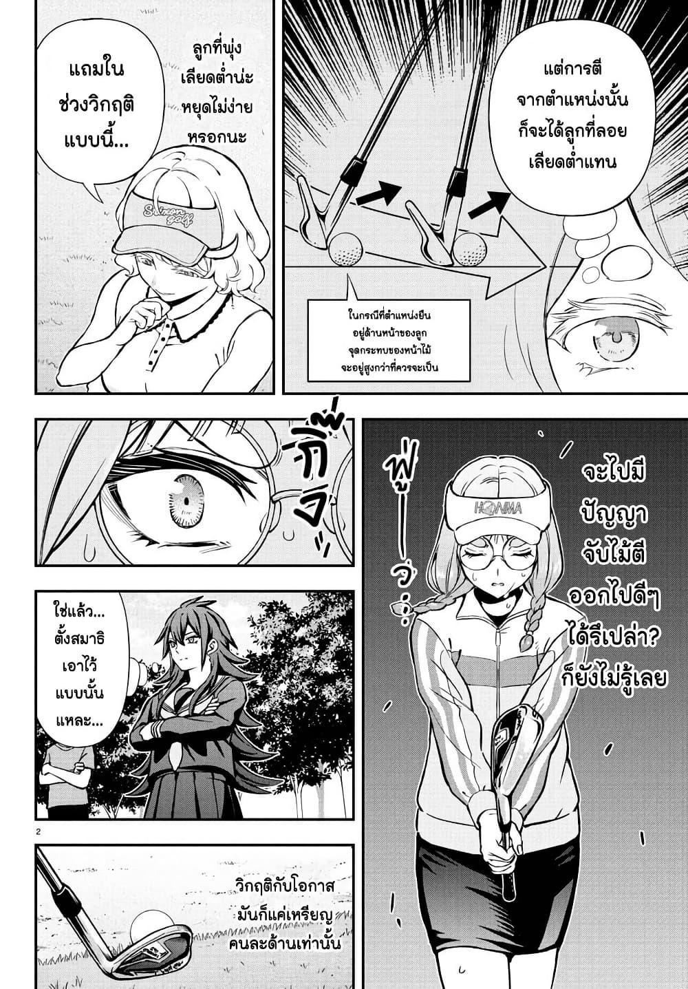 Manga-lc-com อ่านมังงะ อ่านการ์ตูน ออนไลน์ ฟรี Fairway no Koe wo Kikasete ตอนที่ 1 2 3 4 5 6 7 8 9 10 11 12 13 14 ฟรี ไม่มีโฆษณา Manga-lc - อ่าน มังงะ อ่าน การ์ตูน ออนไลน์ อ่านมังงะ ฟรี