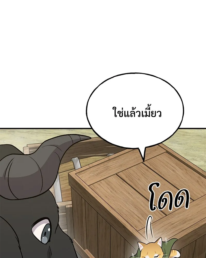 ปลูกผักพิชิตหอคอย ตอนที่ 43 รูปที่ 88