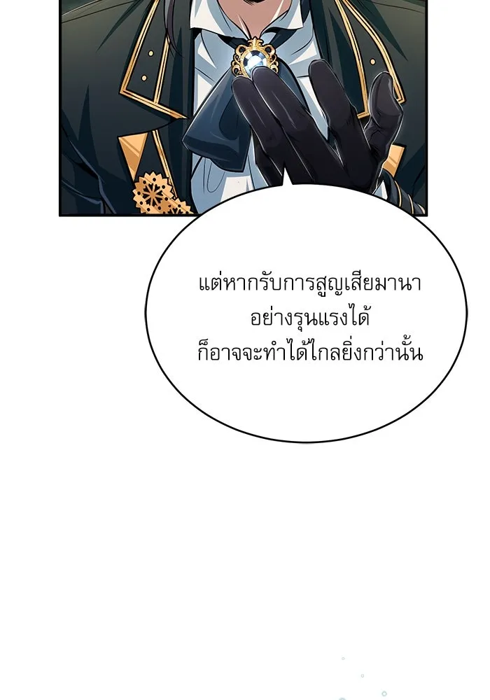 ศาสตราจารย์จำเป็นแห่งอะคาเดมี ตอนที่ 31 รูปที่ 64