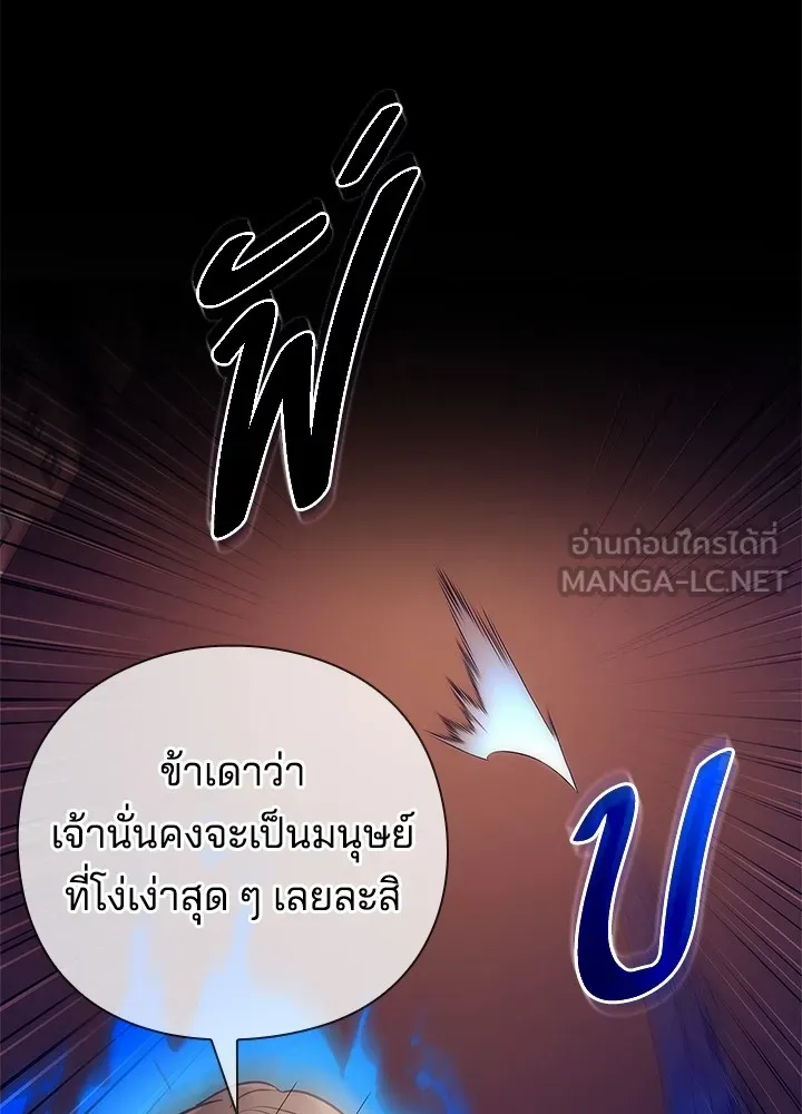 คืนแห่งโทแกบี ตอนที่ 42 รูปที่ 39