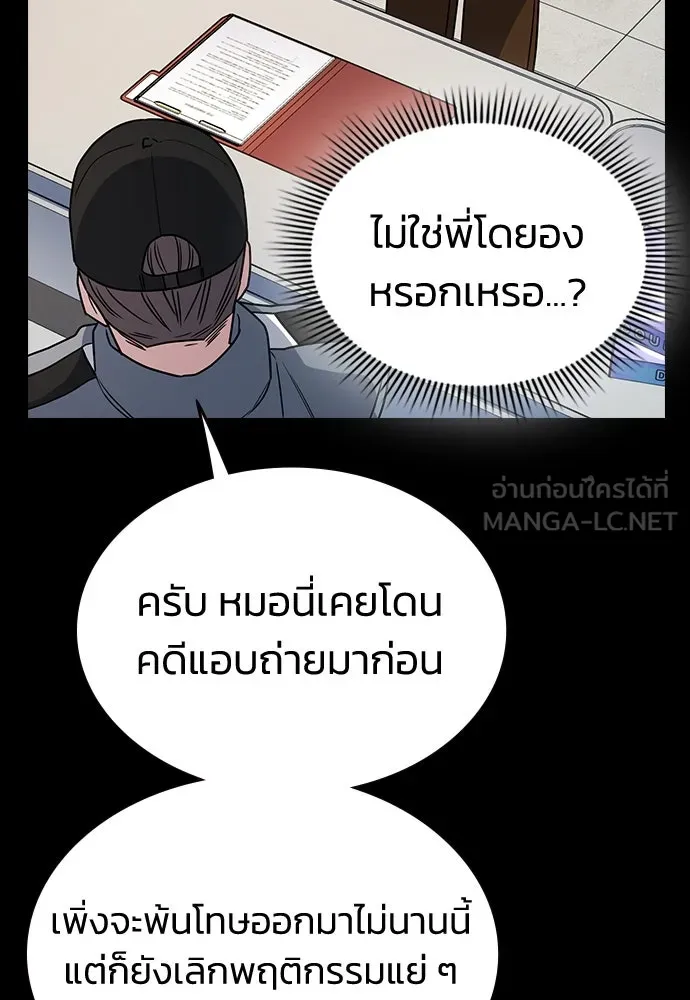 รักแล้วห้ามเลิก ตอนที่ 5 รูปที่ 90