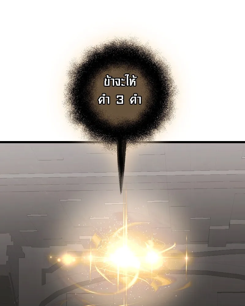 พลิกชะตาคว้าไอเทมระดับเทพ ตอนที่ 8 กระจกของอูร์ด รูปที่ 124