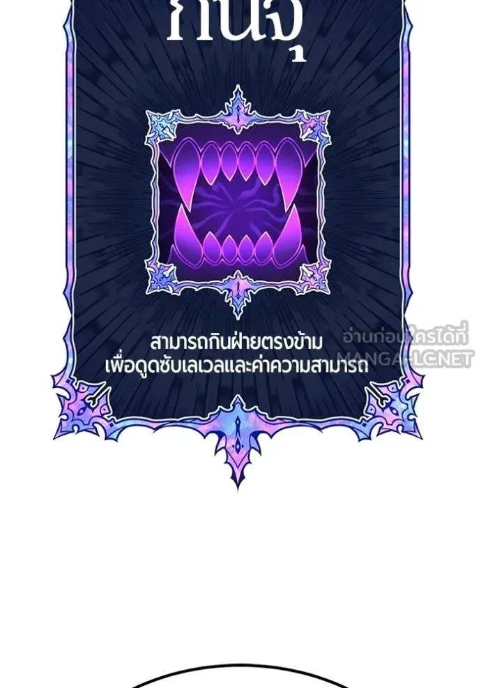 +99 ท่อนไม้ ตอนที่ 175 รูปที่ 20