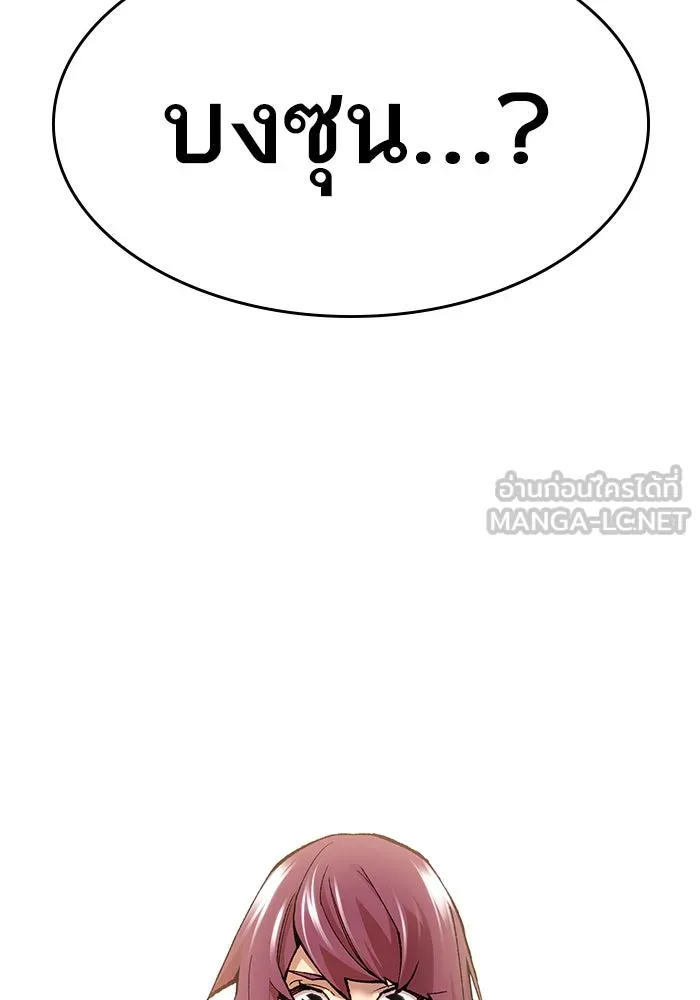 ยอดคนเลเวลทะลุ ตอนที่ 1 บงซุน (1) รูปที่ 432