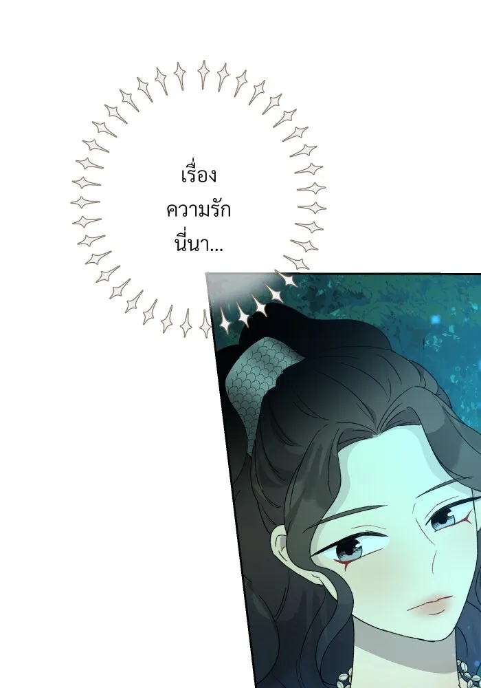 จันทร์เจ้า ตอนที่ ตอนที่ ๒๔  เหตุผลที่ไม่มากพอ รูปที่ 50