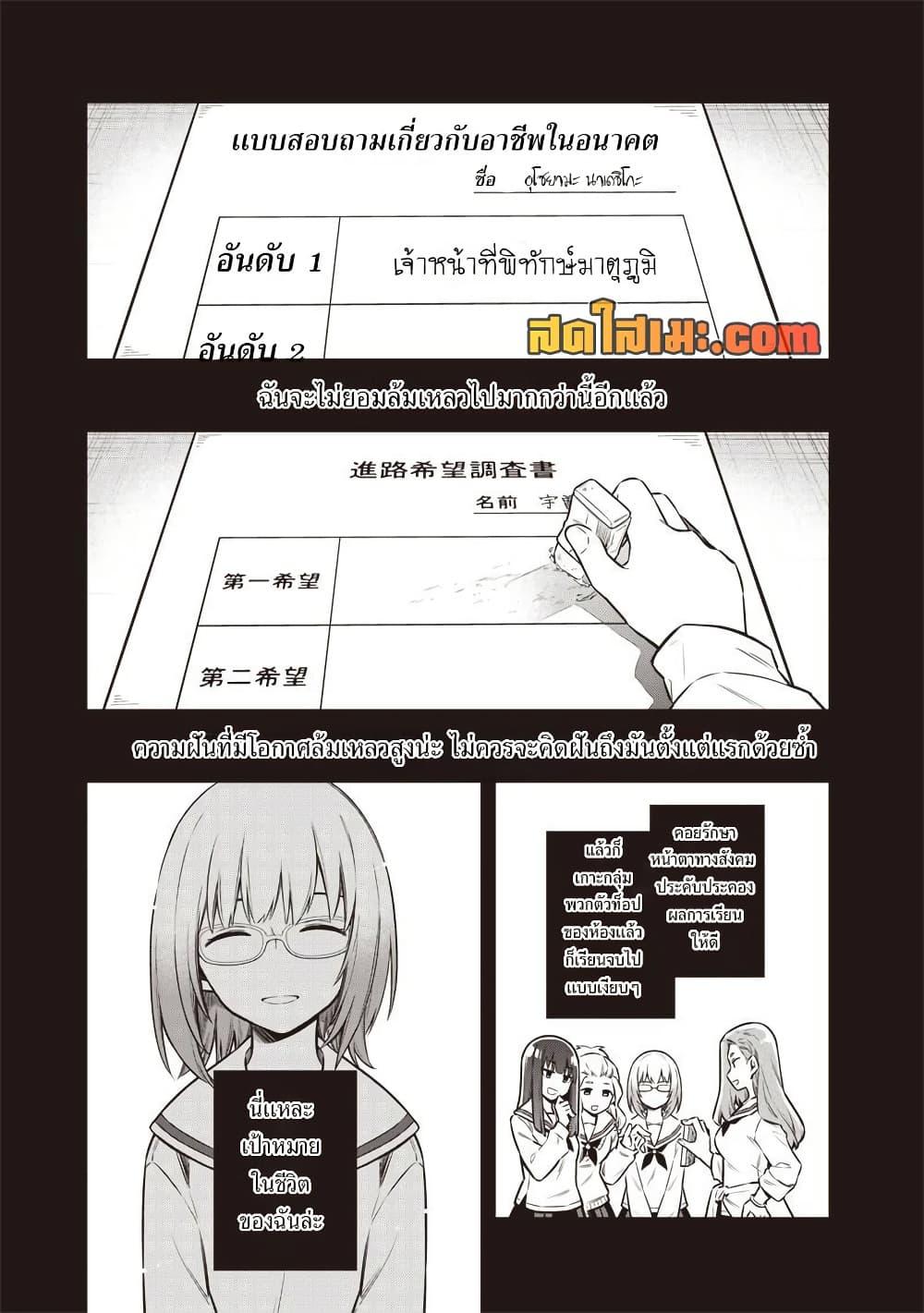 Manga-lc-com อ่านมังงะ อ่านการ์ตูน ออนไลน์ ฟรี Toukyou KINOKO ~Sekai Ranking 1-i no Komyu-ryoku Saijaku JK~ ตอนที่ 1 2 3 4 5 6 7 8 9 10 11 12 13 14 ฟรี ไม่มีโฆษณา Manga-lc - อ่าน มังงะ อ่าน การ์ตูน ออนไลน์ อ่านมังงะ ฟรี