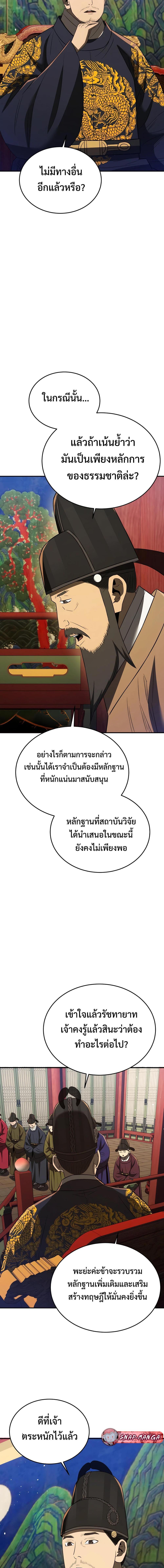 Manga-lc-com อ่านมังงะ อ่านการ์ตูน ออนไลน์ ฟรี Black Corporation Joseon ตอนที่ 1 2 3 4 5 6 7 8 9 10 11 12 13 14 ฟรี ไม่มีโฆษณา Manga-lc - อ่าน มังงะ อ่าน การ์ตูน ออนไลน์ อ่านมังงะ ฟรี