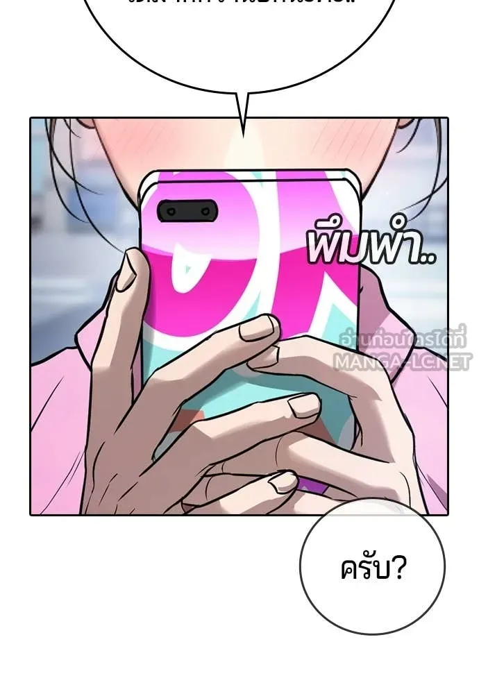 คูเซรา ตอนที่ 60 รูปที่ 235