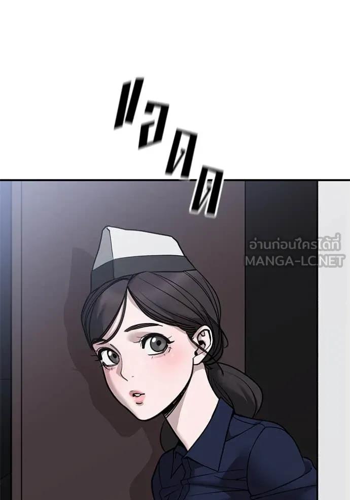 เลวฟาดเลว ตอนที่ 136 รูปที่ 32