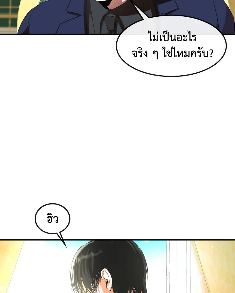 ขอบคุณที่หักหลัง ตอนที่ 7 รูปที่ 134