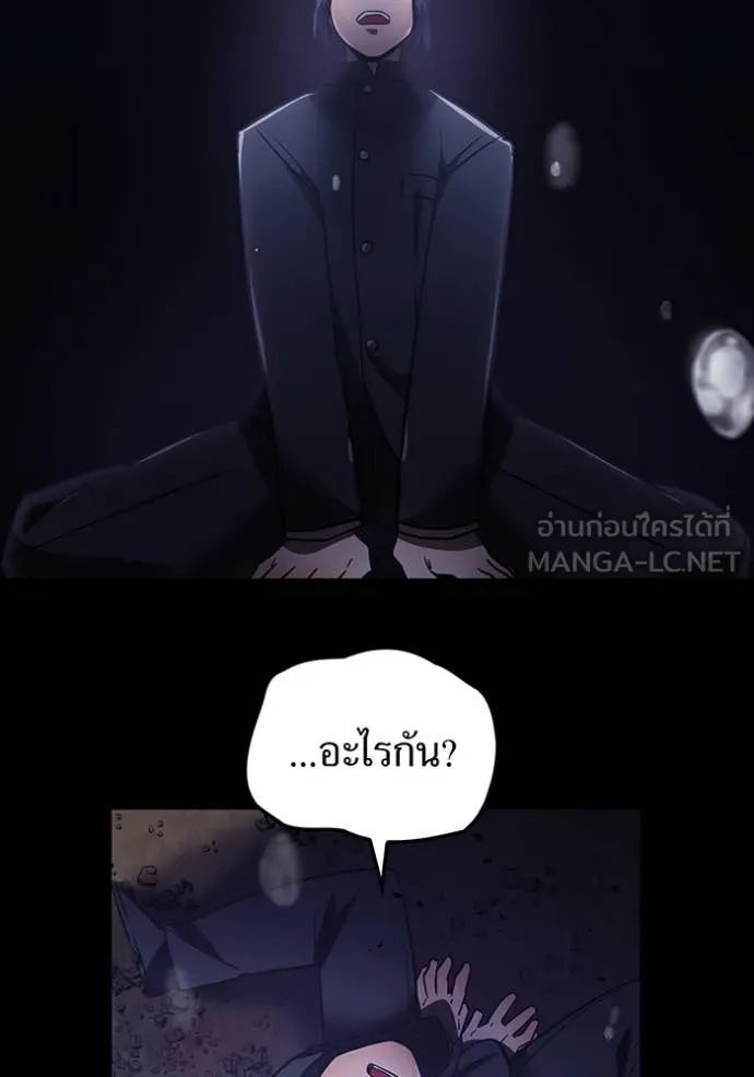 เพลเยอร์เลือดเทวะ ตอนที่ 74 รูปที่ 149