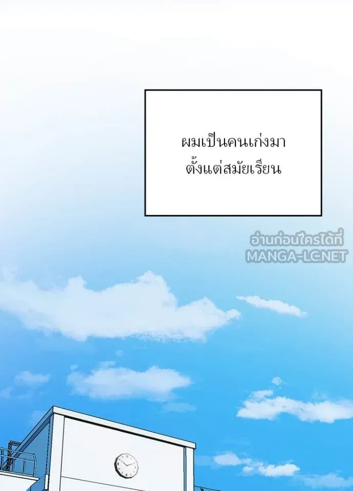 เป้าหมายครั้งที่ 2 ตอนที่ 60 รูปที่ 56