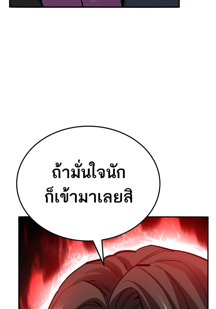 ยอดคนเลเวลทะลุ ตอนที่ 45 ญี่ปุ่น (2) รูปที่ 68