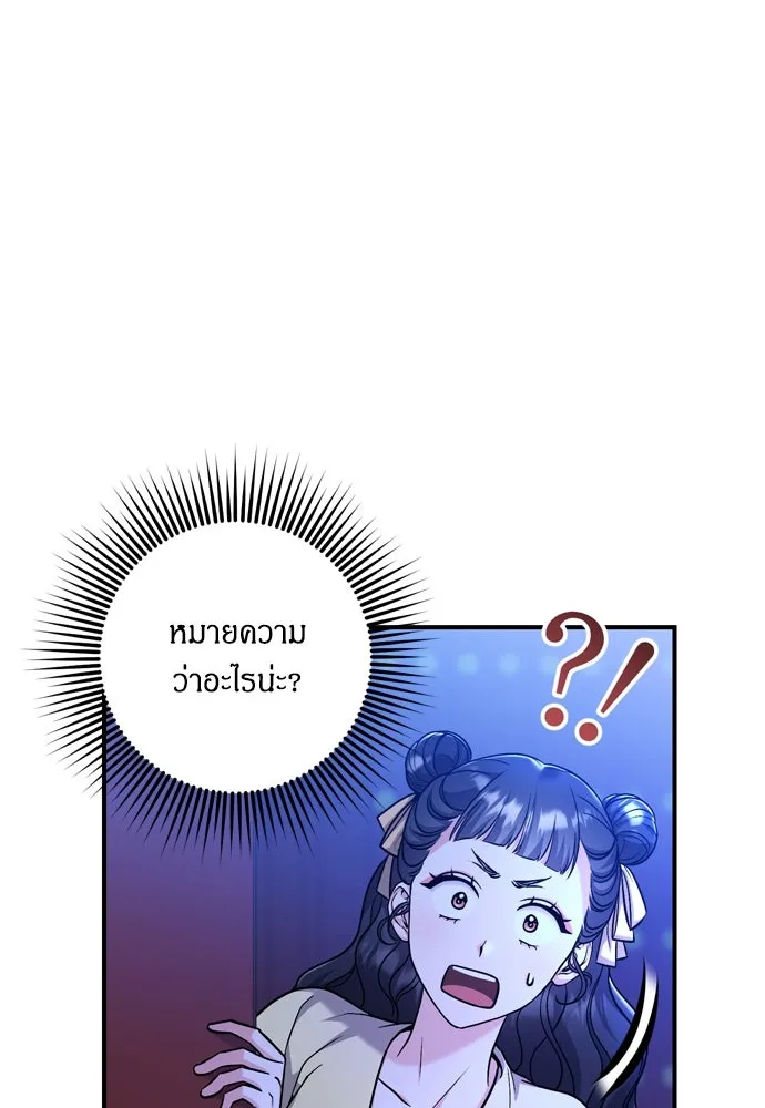 ข้าเนี่ยนะเป็นพระสนม ตอนที่ 23 ข้าได้ยินเรื่องน่าเหลือเชื่อพว รูปที่ 124