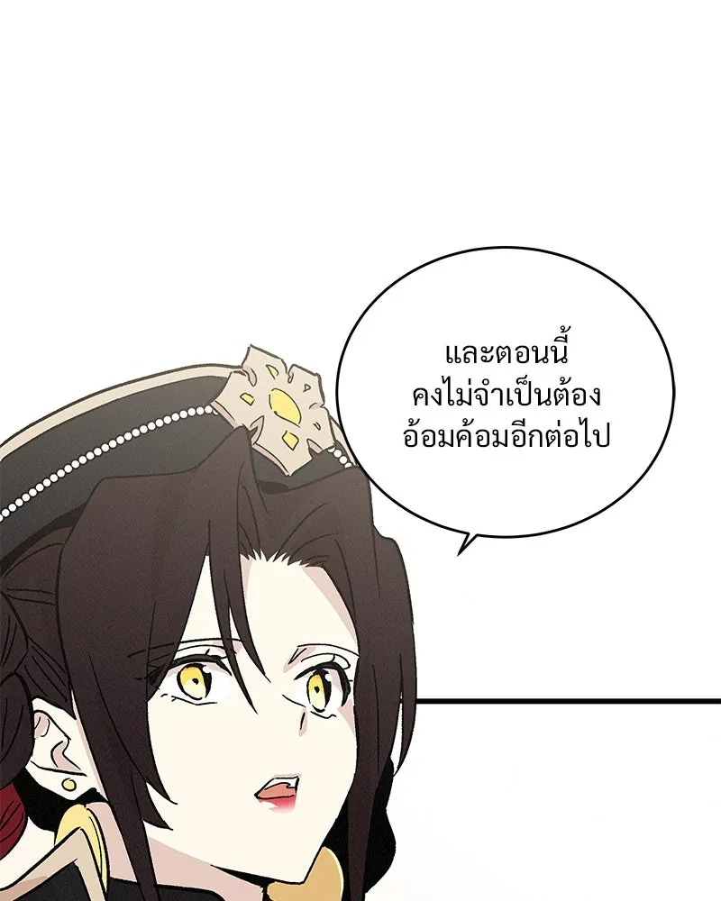 ข้าต้องไม่ใช่พระชายา ตอนที่ 59 รูปที่ 50