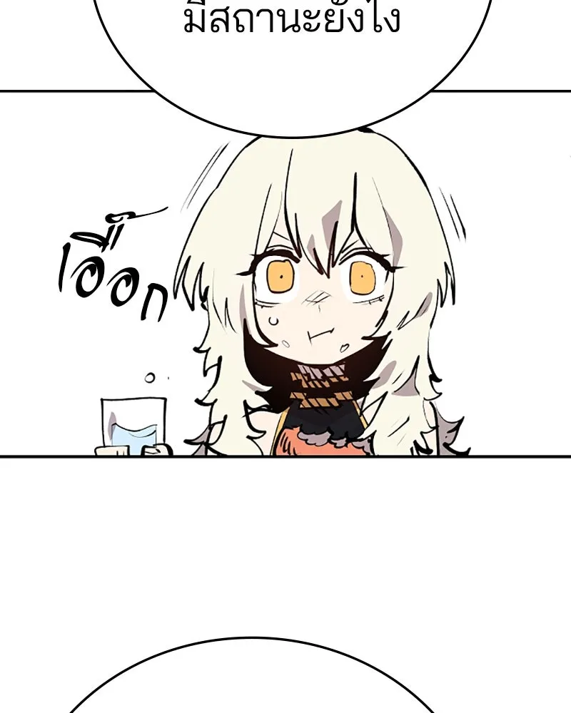 Player ตอนที่ 108 รูปที่ 104