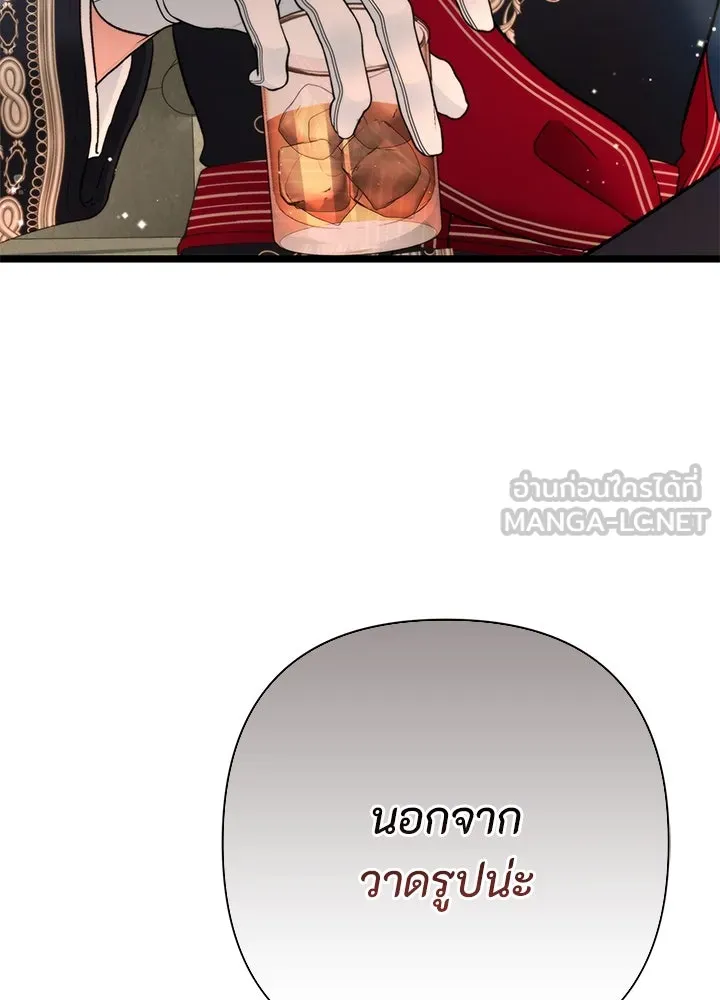 องค์ชายผู้อื้อฉาว ตอนที่ 66 รูปที่ 72