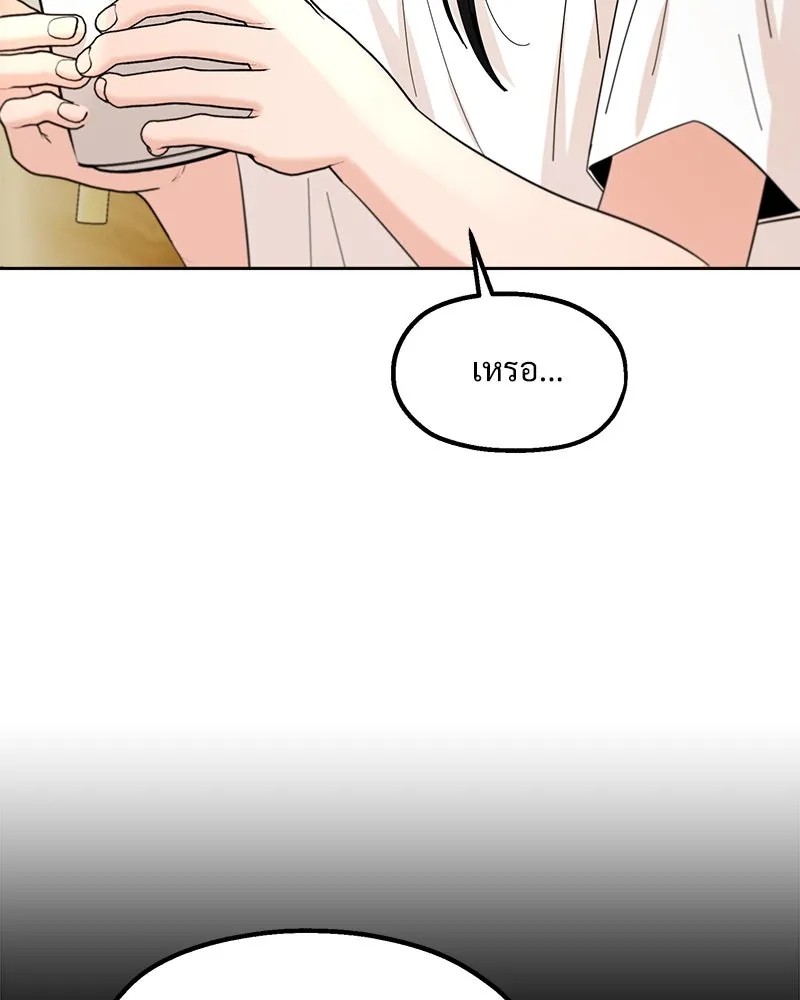 Pyramid Game เกมพีระมิด ตอนที่ 67 รูปที่ 109