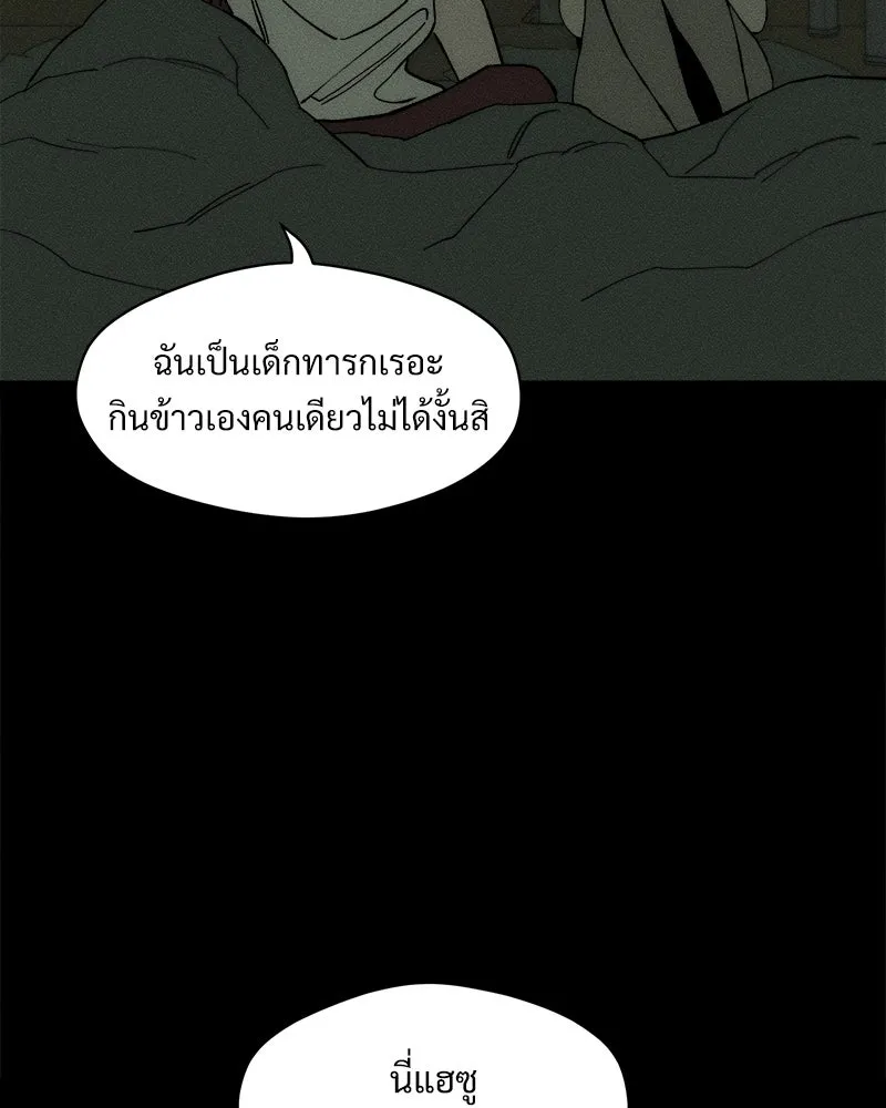 บุปผารุ่มราคะ ตอนที่ 53 รูปที่ 140