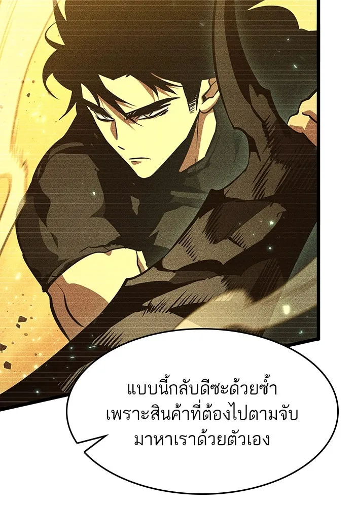 หลังวันสิ้นโลก ตอนที่ 55 รูปที่ 68