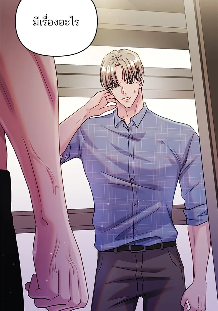 คู่มือคว้าหัวใจนายตัวร้าย ตอนที่ 47 รูปที่ 5