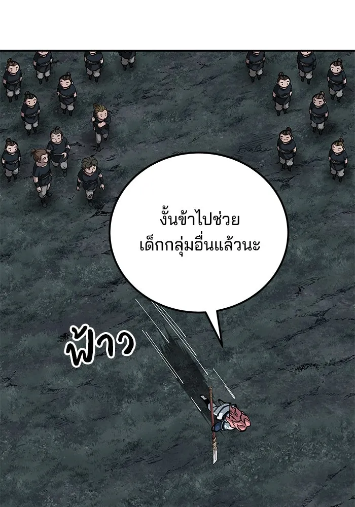 คุณปู่จอมยุทธกับหลานสาวสุดแกร่ง ตอนที่ 99 รูปที่ 19